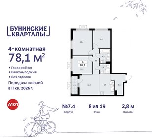 78,1 м², 4-комнатная квартира 14 698 342 ₽ - изображение 28