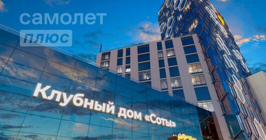 Купить квартиру в микрорайоне «Немчиновка» в Москве и МО - изображение 39