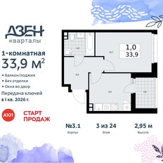Квартира 33,9 м², 1-комнатная - изображение 3