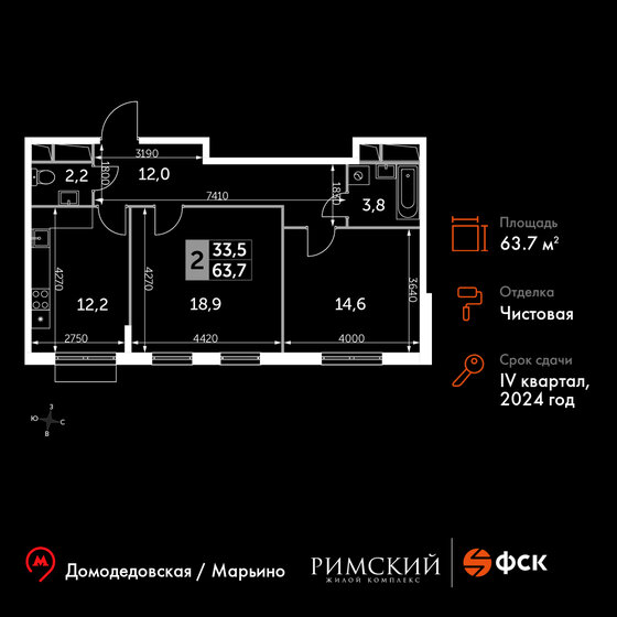 63,7 м², 2-комнатная квартира 13 683 270 ₽ - изображение 51