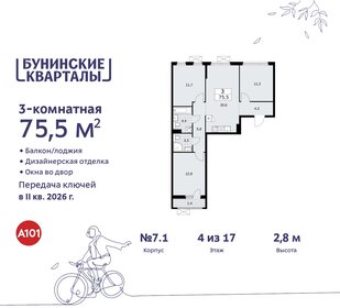 72,1 м², 3-комнатная квартира 16 899 000 ₽ - изображение 66