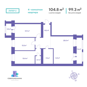 104,8 м², 4-комнатная квартира 17 816 000 ₽ - изображение 6