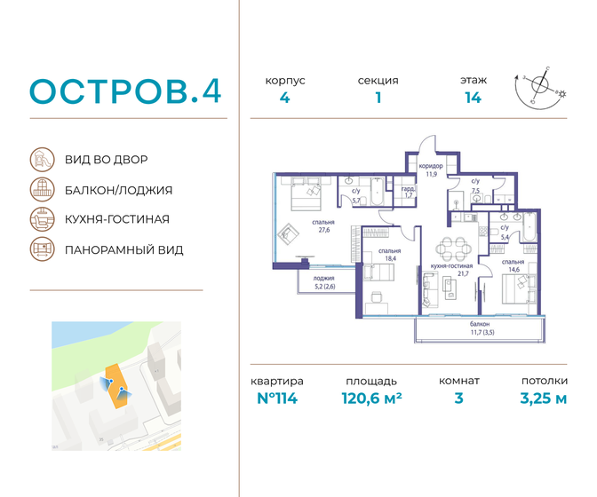 120,6 м², 3-комнатная квартира 57 960 360 ₽ - изображение 1