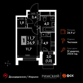 28,5 м², квартира-студия 8 900 550 ₽ - изображение 66