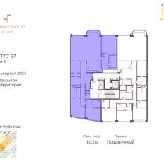 Квартира 230,1 м², 5-комнатные - изображение 2