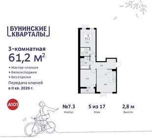 Квартира 61,2 м², 3-комнатная - изображение 1