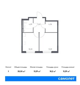 36,1 м², 2-комнатная квартира 7 300 000 ₽ - изображение 81