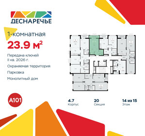 27,8 м², квартира-студия 7 300 000 ₽ - изображение 116