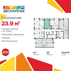 Квартира 23,9 м², студия - изображение 4