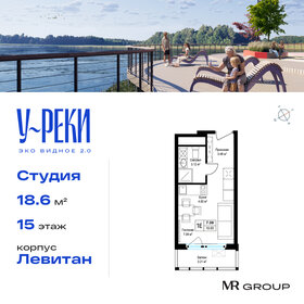 18,7 м², квартира-студия 4 976 620 ₽ - изображение 33