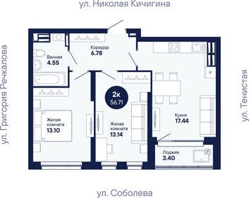 Квартира 56,7 м², 2-комнатная - изображение 2