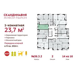 Квартира 23,7 м², студия - изображение 2