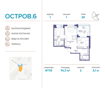 79,5 м², 2-комнатная квартира 73 672 896 ₽ - изображение 52