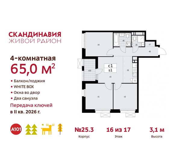 65 м², 4-комнатная квартира 18 493 676 ₽ - изображение 24