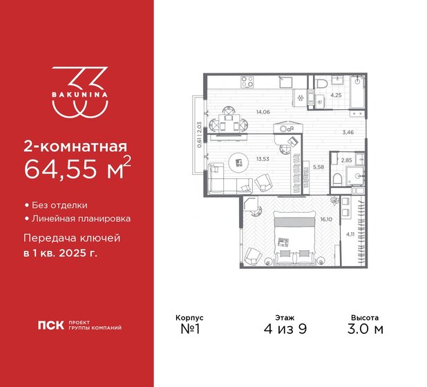 64,6 м², 2-комнатная квартира 25 820 000 ₽ - изображение 17