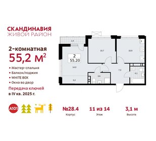 69,3 м², 2-комнатная квартира 16 500 000 ₽ - изображение 100