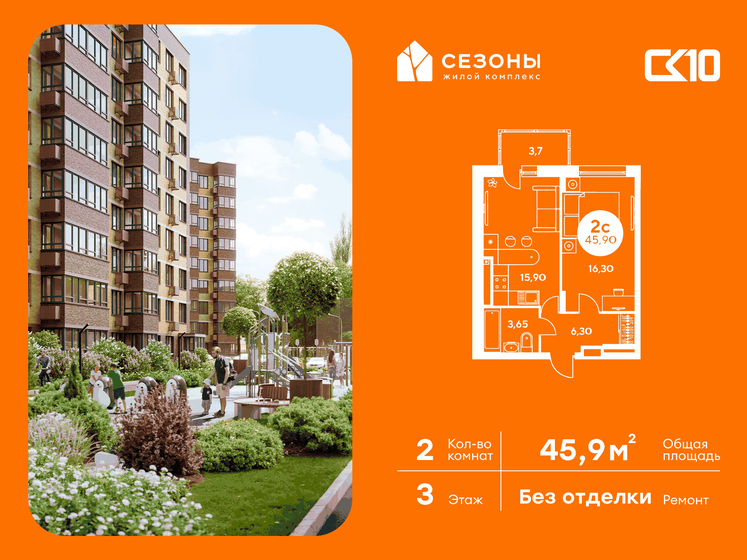 40 м², 2-комнатная квартира 5 300 000 ₽ - изображение 73