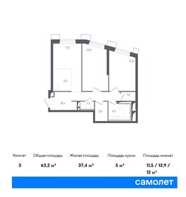 Квартира 63,8 м², 2-комнатные - изображение 1