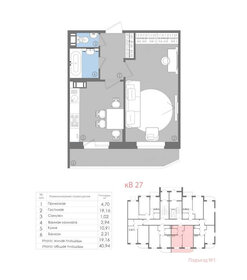 40,9 м², 1-комнатная квартира 5 092 300 ₽ - изображение 79