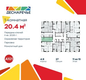 Квартира 20,4 м², студия - изображение 2