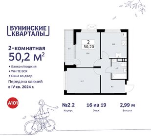 55,4 м², 2-комнатная квартира 14 119 000 ₽ - изображение 100