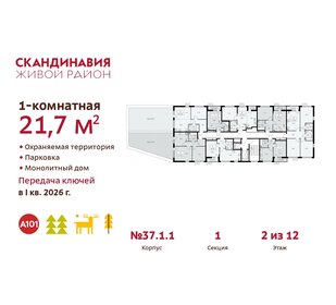 Квартира 21,7 м², студия - изображение 2