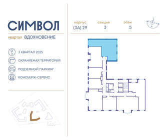 75,8 м², 3-комнатная квартира 7 000 000 ₽ - изображение 37