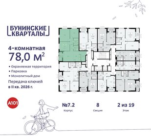 78,1 м², 4-комнатная квартира 16 256 827 ₽ - изображение 42