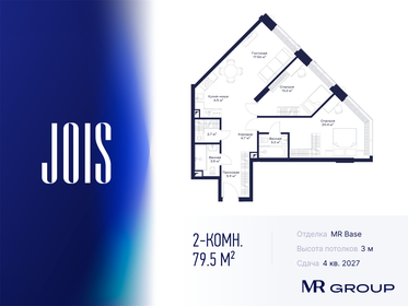 Квартира 79,5 м², 2-комнатная - изображение 1