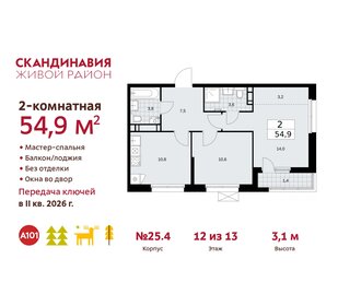 61,1 м², 2-комнатная квартира 15 083 428 ₽ - изображение 23