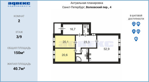 152,5 м², 4-комнатная квартира 120 000 ₽ в месяц - изображение 11