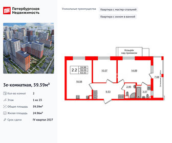 Квартира 59,6 м², 2-комнатная - изображение 1