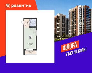 Квартира 28,8 м², 1-комнатная - изображение 1