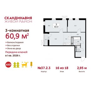 60,9 м², 3-комнатная квартира 15 867 776 ₽ - изображение 1