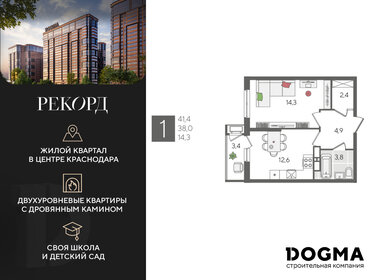 42,3 м², 1-комнатная квартира 8 250 000 ₽ - изображение 62