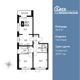 63,2 м², 3-комнатная квартира 14 198 512 ₽ - изображение 31