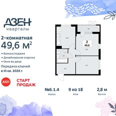 Квартира 49,6 м², 2-комнатная - изображение 3