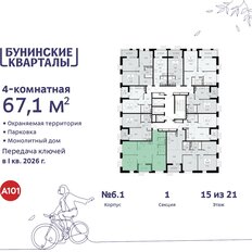 Квартира 67,1 м², 4-комнатная - изображение 4