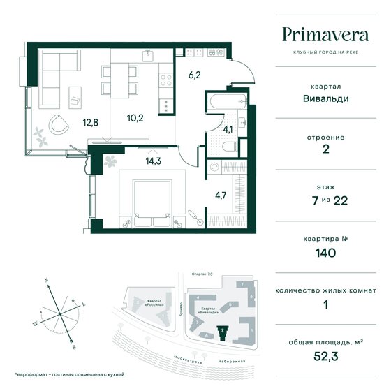 52,3 м², 1-комнатная квартира 31 526 440 ₽ - изображение 1