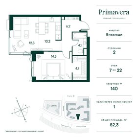 317 м², готовый бизнес 160 000 000 ₽ - изображение 29