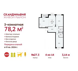 80,6 м², 3-комнатная квартира 19 935 906 ₽ - изображение 35