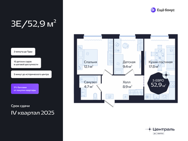 72,7 м², 3-комнатная квартира 7 300 000 ₽ - изображение 72