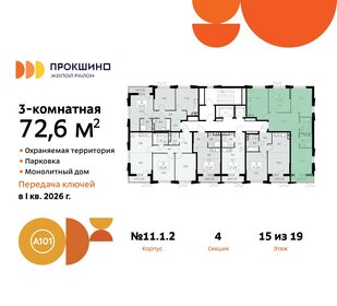 75,1 м², 3-комнатная квартира 17 990 000 ₽ - изображение 83