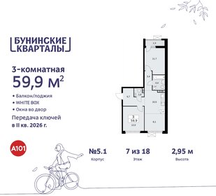 61,2 м², 3-комнатная квартира 12 952 698 ₽ - изображение 16