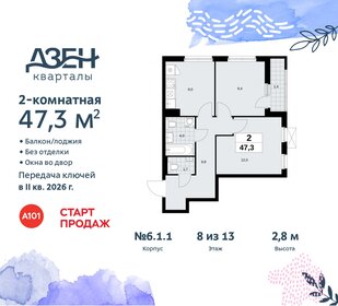 46,5 м², 2-комнатная квартира 12 644 822 ₽ - изображение 34