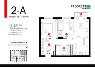 Квартира 51,9 м², 2-комнатная - изображение 1