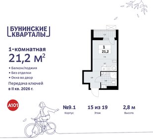 Квартира 21,2 м², студия - изображение 1