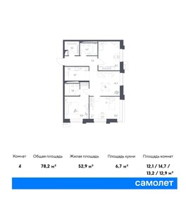 64 м², 3-комнатная квартира 24 999 000 ₽ - изображение 61