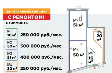 50 м², помещение свободного назначения - изображение 4