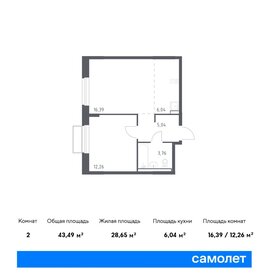 43,5 м², 1-комнатная квартира 9 968 343 ₽ - изображение 32